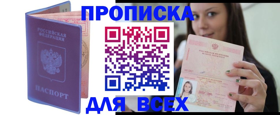 регистрация для школы в Мурино