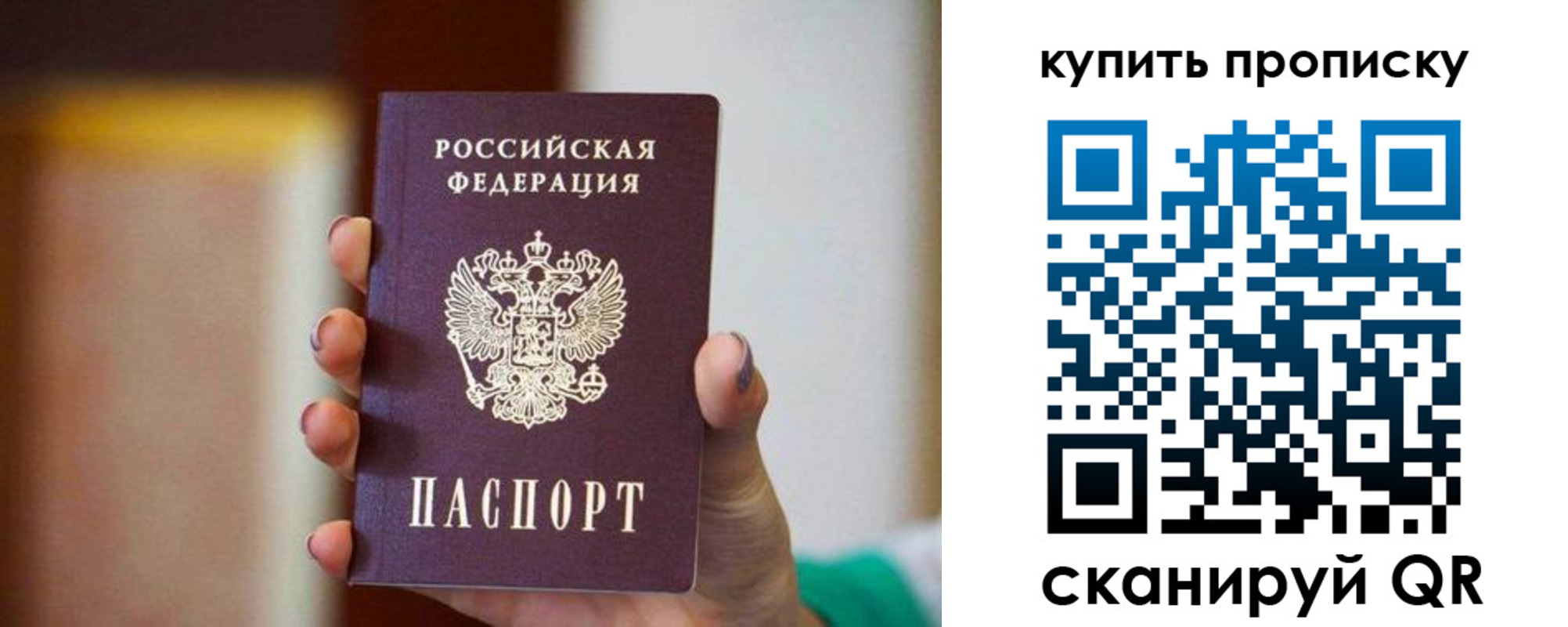 временная регистрация недорого в Мурино