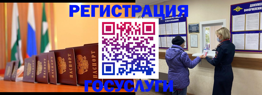 временная регистрация поиск в Мурино