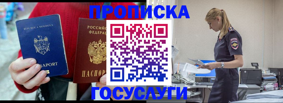 прописка для военкомата в Мурино
