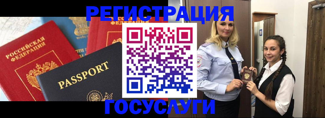 прописка иностранных граждан в Мурино