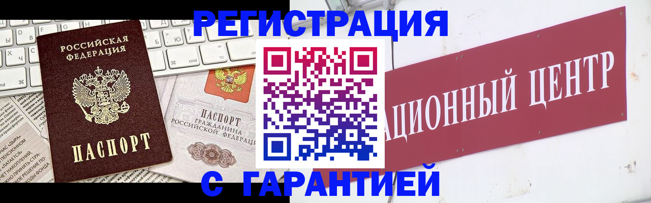 временная регистрация 2025 в Мурино