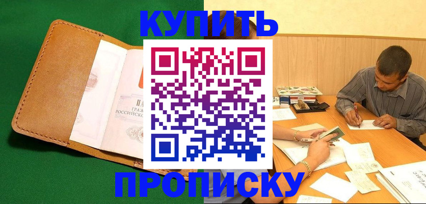 регистрация в Мурино