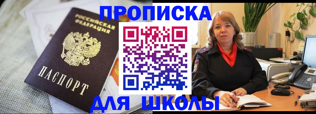 временная регистрация недорого в Мурино