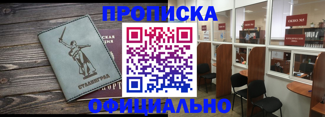 прописка поиск в Мурино